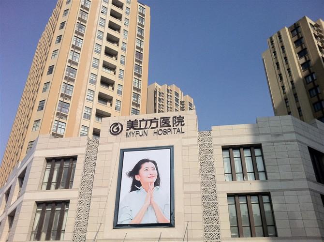 西安美立方整形医院怎么样？内附医院介绍＋案例分享