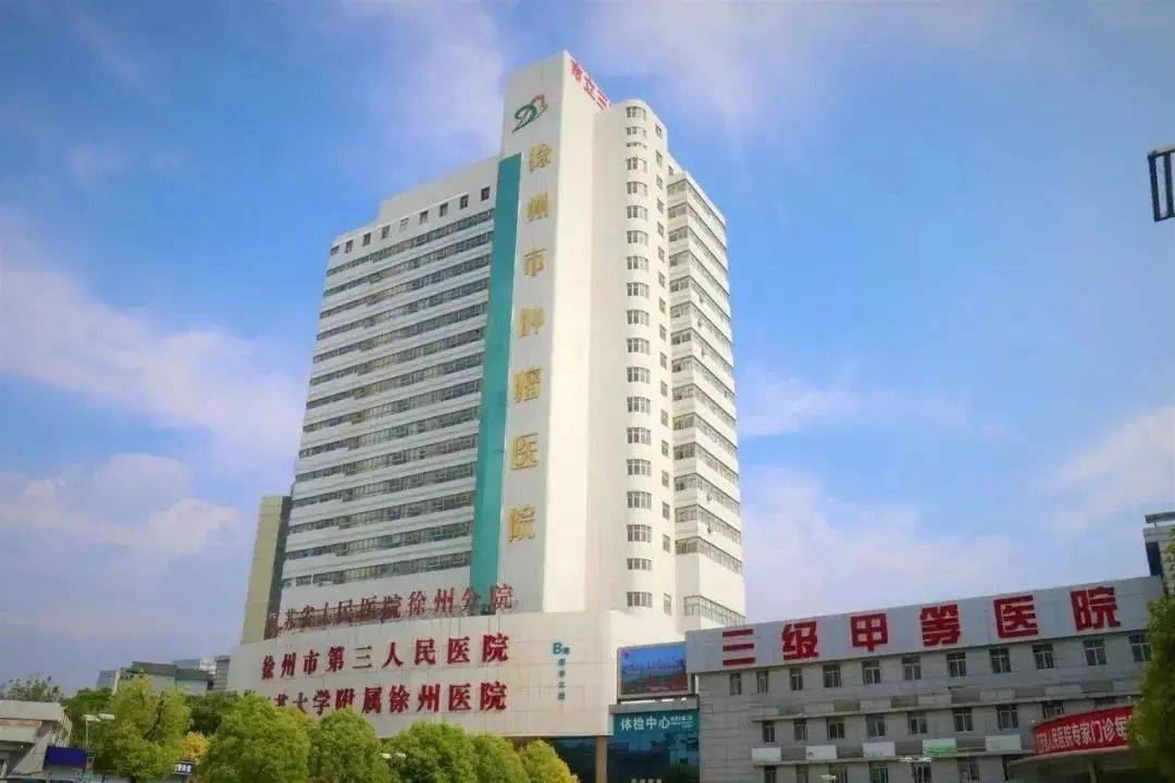 徐州市肿瘤医院整形科技术如何？整形费用和项目介绍