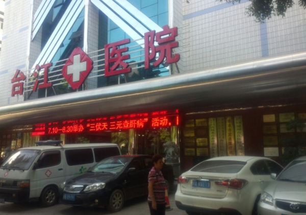 福州曼托隆胸要多少钱？3所高性价比整形医院惊喜亮相