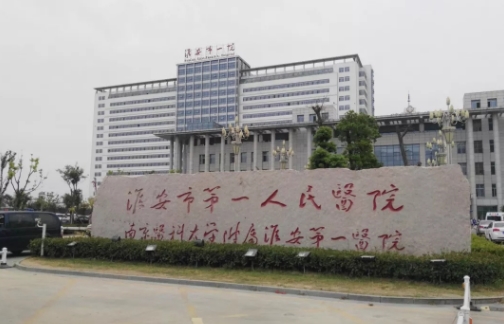 淮安市第一人民医院整形技术好不好？去眼袋案例分享。