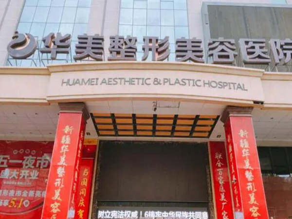 荆州眼部整形多少钱？精选红榜医院供挑选！