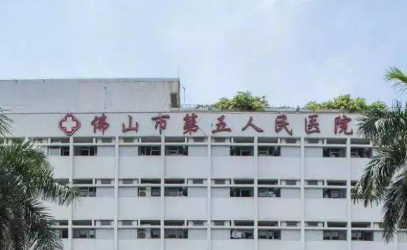 佛山市第五人民医院整形科价格怎么样？医院口碑评价展示！