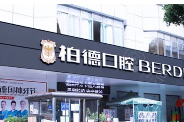 贵阳牙齿正畸费用一般多少?这3家口腔医院口碑评价不错
