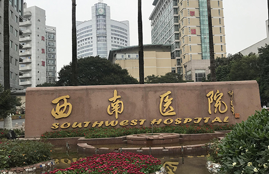 重庆西南医院整形科,医院介绍_技术口碑可了解