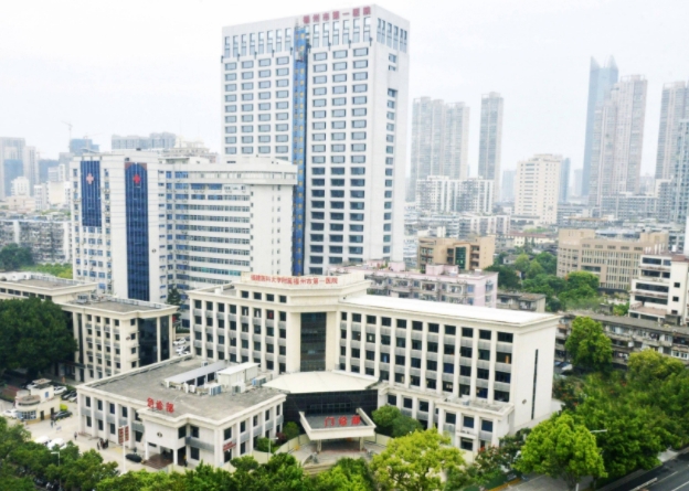 福州市第一医院.png