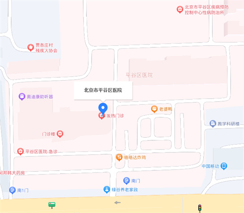 北京市平谷区医院口腔科 .jpg