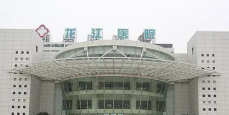 佛山市顺德区龙江医院整形科简介、实力派医生、测评出炉~