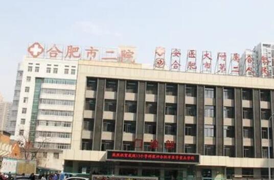 合肥市第二人民医院整形科双眼皮修复怎么样？人气医生介绍