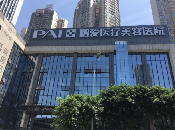 重庆去眼袋手术费用大概多少钱?网友力荐这3家专业整形医院