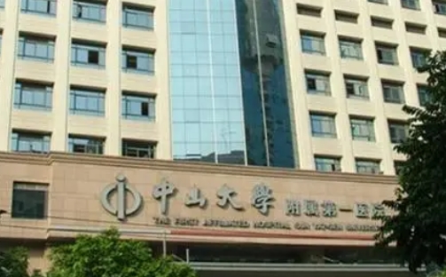 中山大学附属医院有植发吗？附案例分享