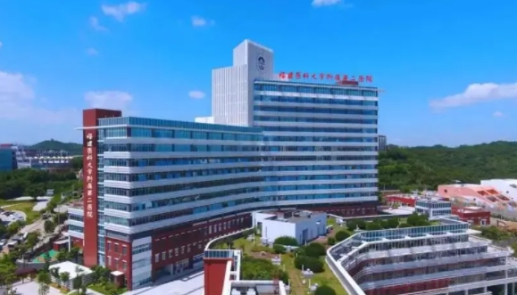 福建医科大学附属第二医院.png