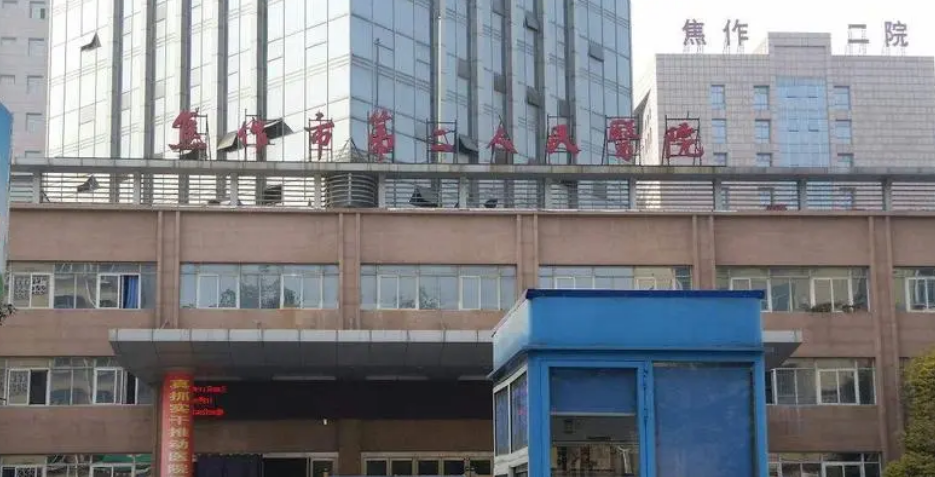 焦作市第二人民医院烧伤整形美容科怎么样？内附激光祛疤，解决疤痕自卑困扰