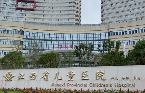 江西省儿童医院激光价格？哪个医生技术好