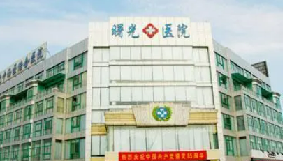 嘉兴曙光中西医结合医院整形科怎么样？价格表及坐诊专家医生简介一览