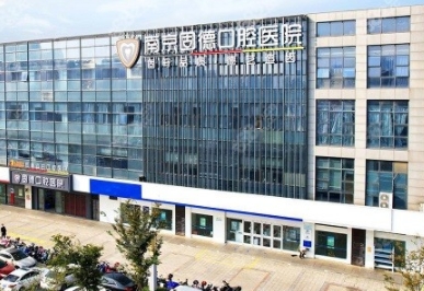 南京种植牙多少钱一颗价格表?前3名热门口腔医院汇总一览
