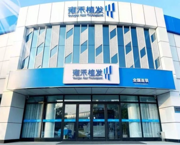 金华植发手术需要多少钱?3家优质医院上线主打一个高性价比