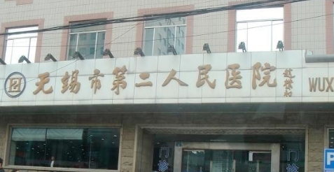 无锡市人民医院双眼皮如何？看医生详情+案例就了解