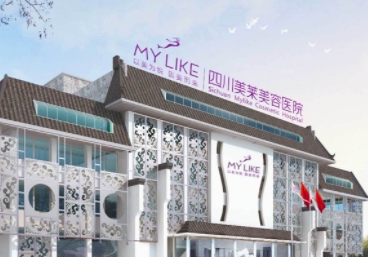 四川美莱医学美容医院.png 四川美莱医学美容医院.png