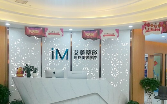 南阳艾美整形怎么样？内附胸部整形真人案例分享，点开了解手术效果