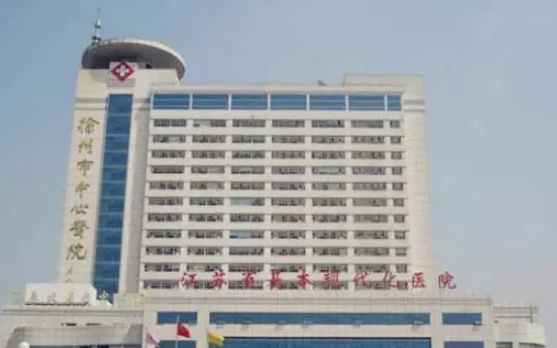 徐州市第四人民医院整形科怎么样正规吗？医院口碑，收费表奉上！