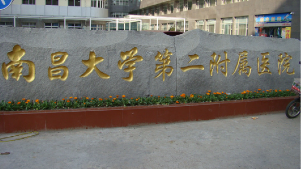 南昌大学第二附属医院口腔科怎么样？正畸效果怎么样？