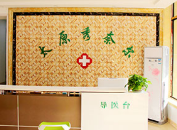 太原秀奈尔整形好不好？附上鼻部整形案例分享+医院基本信息