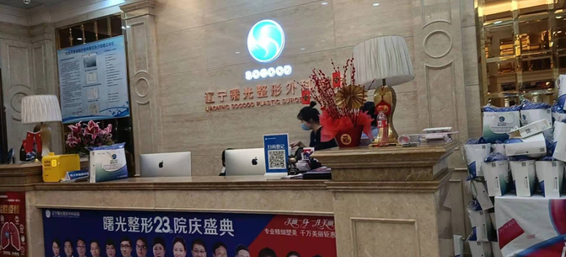 辽宁曙光整形外科医院是公立医院吗？双眼皮案例分享