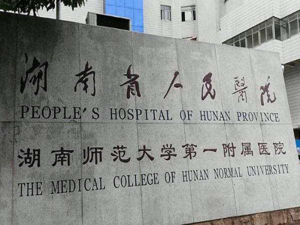 长沙隆胸价格多少钱？推荐五家实力医院供参考！