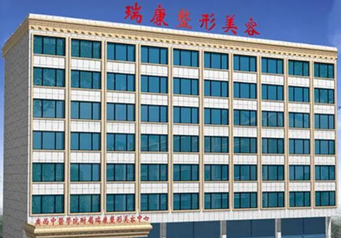 瑞康医院整形美容科怎么样？内附下颌角整形，打造脸型