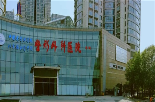 北京医院整形外科开眼角怎么样？口碑测评