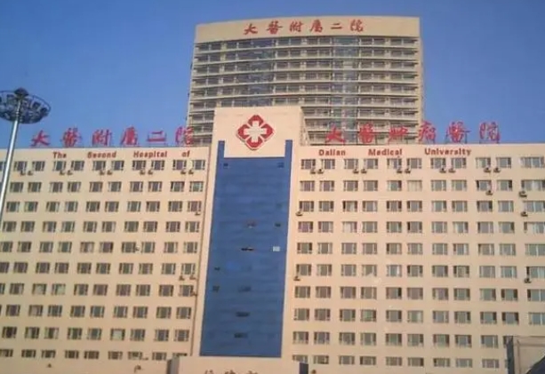 大连医科大学附属第二医院整形科.png 大连医科大学附属第二医院整形科.png