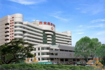 西安市中心医院.png
