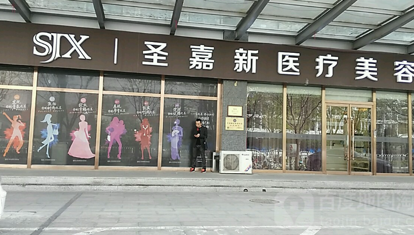 北京圣嘉新医疗美容医院怎么样？内含严选医生、隆鼻案例反馈