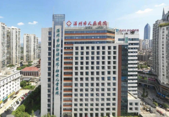 温州市人民医院.png