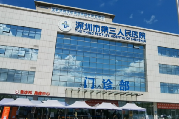 深圳市第三人民医院口腔科实力如何？普惠民众，交通便利实力强！