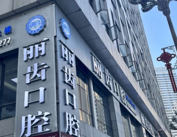 贵阳种牙齿一颗要多少钱?红榜牙科医院名单前3推荐