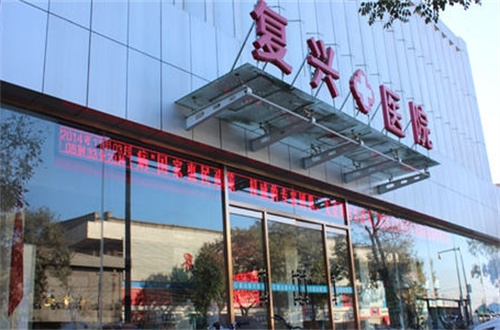 复兴医院整形外科怎么样？隆鼻技术解析