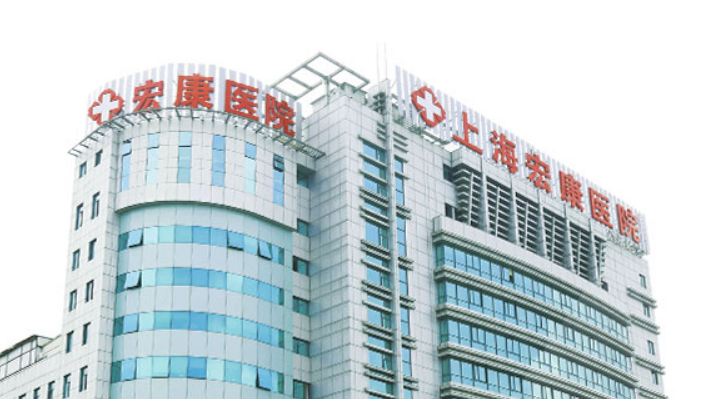 上海宏康医院整形科好不好？内附吸脂整形手术效果，打造适合你的身材