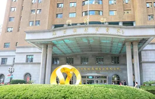 烟台毓璜顶医院可以去眼袋吗？如何预约挂号？