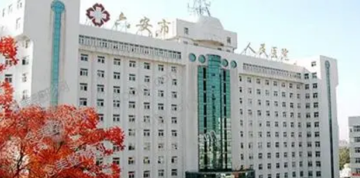 六安市人民医院医学美容中心怎么样？点开了解正确的胸部整形，拥有更多的选择