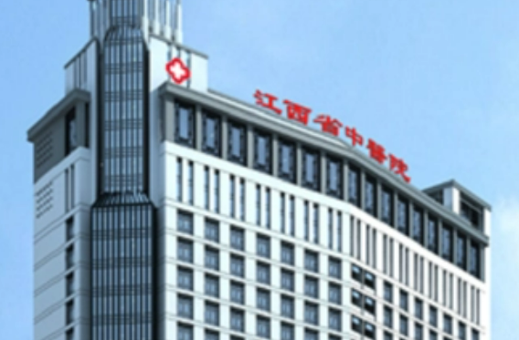 江西省中医院创伤整形科怎么样？专家风采_收费详情查收！