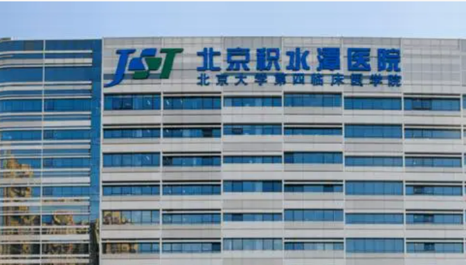 北京积水潭医院烧伤整形科怎么样？擅长项目及收费报价表详细参考！