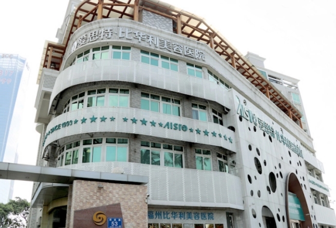 福州比华利美容医院.png
