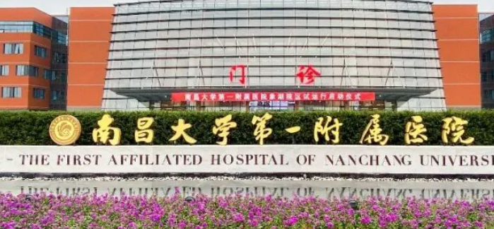 南昌一附医院整形科怎么样？本院资料/医生/价格表2023攻略！