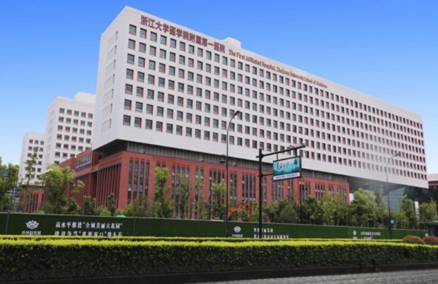 浙江大学医学院附属第一医院整形外科.png 浙江大学医学院附属第一医院整形外科.png