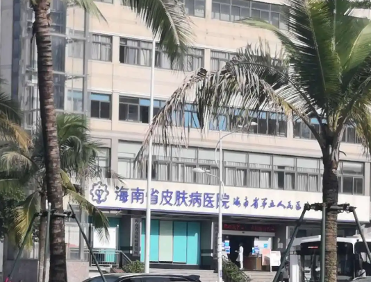 海南省皮肤病医院皮肤科哪个医生好？杨洁、汤恬恬等技术实力出众