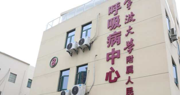 宁波大学附属人民医院口腔科好不好？评价+医生推荐为您提供，值得信赖!