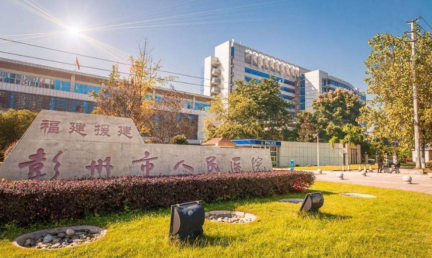 彭州市人民医院整形美容科如何？附上激光美容整形案例和术后效果