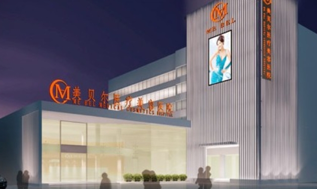 苏州美贝尔整形医院.png