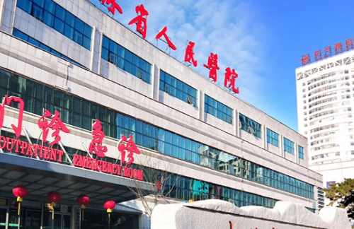 吉林省人民医院整形科吸脂怎么样？实力客观、项目科普大汇总